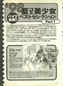 Page 91 of Pai;kuu Dainijuusangou - preview thumbnail