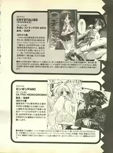 Page 92 of Pai;kuu Dainijuusangou - preview thumbnail