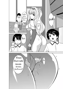 Page 20 of Dungeon Travelers - Sasara no Himegoto | ความลับของซาซาระ 1 - preview thumbnail