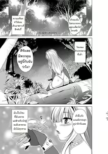 Page 3 of Dungeon Travelers - Sasara no Himegoto | ความลับของซาซาระ 1 - preview thumbnail