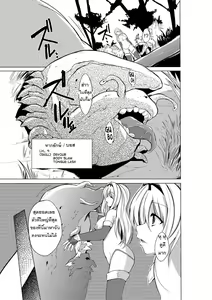 Page 9 of Dungeon Travelers - Sasara no Himegoto | ความลับของซาซาระ 1 - preview thumbnail