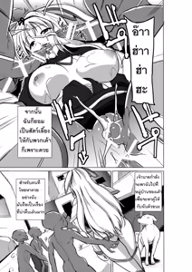 Page 15 of Dungeon Travelers - Sasara no Himegoto 2 | ความลับของซาซาระ 2 - preview thumbnail