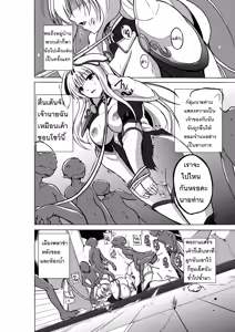Page 16 of Dungeon Travelers - Sasara no Himegoto 2 | ความลับของซาซาระ 2 - preview thumbnail