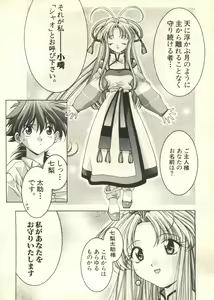 Page 157 of Pai;kuu 1999 March Vol. 18 - preview thumbnail