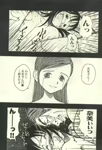 Page 213 of Pai;kuu 1999 March Vol. 18 - preview thumbnail