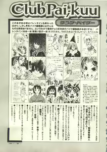 Page 264 of Pai;kuu 1999 March Vol. 18 - preview thumbnail