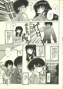 Page 40 of Pai;kuu 1999 March Vol. 18 - preview thumbnail