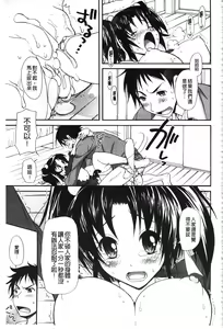 Page 101 of Toshiue Lovers - preview thumbnail