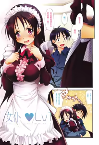 Page 109 of Toshiue Lovers - preview thumbnail
