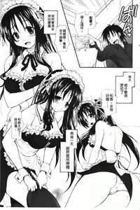 Page 117 of Toshiue Lovers - preview thumbnail