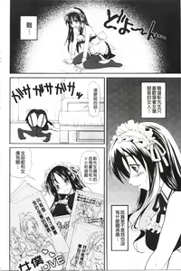 Page 118 of Toshiue Lovers - preview thumbnail