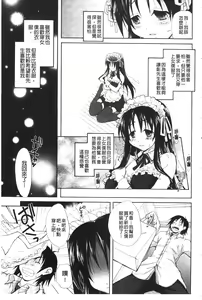 Page 119 of Toshiue Lovers - preview thumbnail