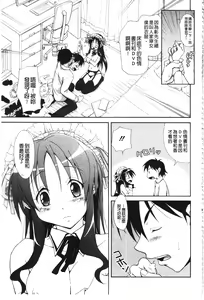 Page 121 of Toshiue Lovers - preview thumbnail