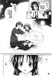 Page 122 of Toshiue Lovers - preview thumbnail