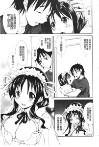 Page 123 of Toshiue Lovers - preview thumbnail