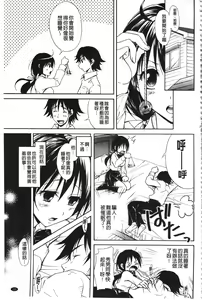 Page 133 of Toshiue Lovers - preview thumbnail
