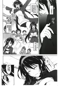 Page 14 of Toshiue Lovers - preview thumbnail
