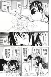 Page 149 of Toshiue Lovers - preview thumbnail