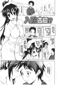 Page 151 of Toshiue Lovers - preview thumbnail