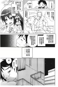 Page 153 of Toshiue Lovers - preview thumbnail