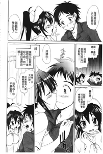 Page 156 of Toshiue Lovers - preview thumbnail