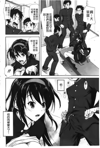 Page 16 of Toshiue Lovers - preview thumbnail