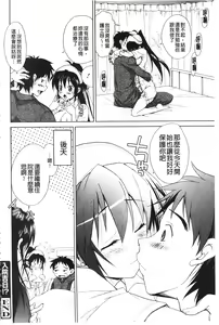 Page 166 of Toshiue Lovers - preview thumbnail