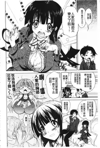 Page 168 of Toshiue Lovers - preview thumbnail