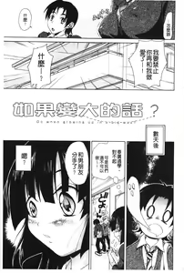 Page 169 of Toshiue Lovers - preview thumbnail