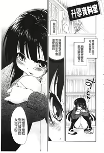 Page 171 of Toshiue Lovers - preview thumbnail