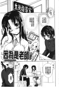 Page 185 of Toshiue Lovers - preview thumbnail
