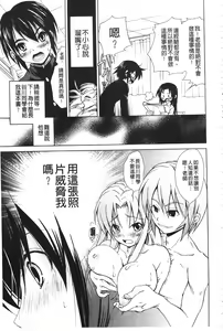 Page 187 of Toshiue Lovers - preview thumbnail