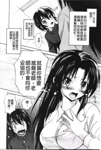 Page 188 of Toshiue Lovers - preview thumbnail