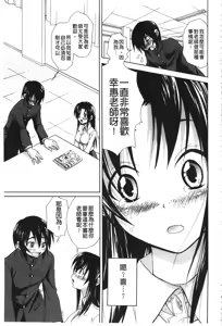 Page 189 of Toshiue Lovers - preview thumbnail