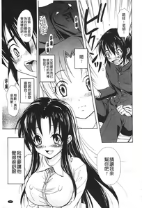 Page 191 of Toshiue Lovers - preview thumbnail