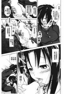 Page 193 of Toshiue Lovers - preview thumbnail