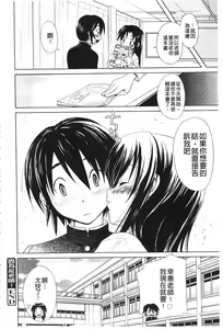 Page 202 of Toshiue Lovers - preview thumbnail