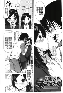 Page 204 of Toshiue Lovers - preview thumbnail