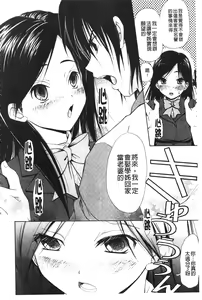 Page 206 of Toshiue Lovers - preview thumbnail
