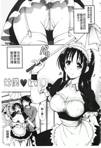 Page 219 of Toshiue Lovers - preview thumbnail