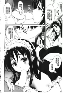 Page 220 of Toshiue Lovers - preview thumbnail