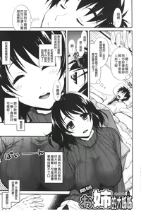 Page 27 of Toshiue Lovers - preview thumbnail