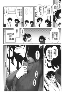 Page 30 of Toshiue Lovers - preview thumbnail