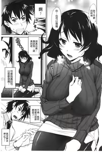 Page 31 of Toshiue Lovers - preview thumbnail