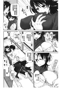 Page 32 of Toshiue Lovers - preview thumbnail