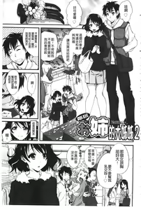 Page 43 of Toshiue Lovers - preview thumbnail