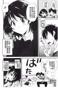 Page 46 of Toshiue Lovers - preview thumbnail