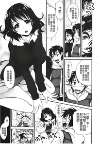 Page 47 of Toshiue Lovers - preview thumbnail