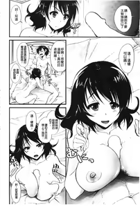 Page 48 of Toshiue Lovers - preview thumbnail