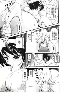 Page 51 of Toshiue Lovers - preview thumbnail